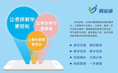 廣東家校互動(dòng)系統(tǒng)推薦 能龍教育股份旗下益課堂、翼校通與口語(yǔ)通深度解析