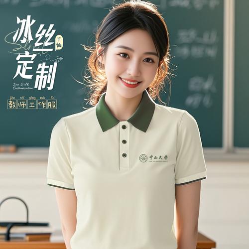 教育工作者夏日著裝新選擇 冰絲Polo衫如何兼顧專(zhuān)業(yè)形象與舒適體驗(yàn)